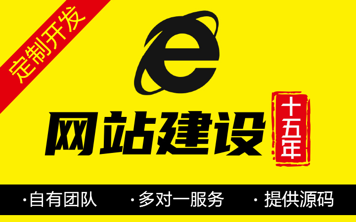微信开发公众号定制小程序h5微信商城微信官网宣传